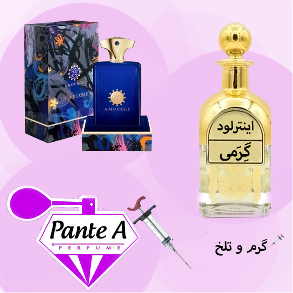 عطر گرمی آمواج اینترلود مردانه Amouage Interlude(cc)